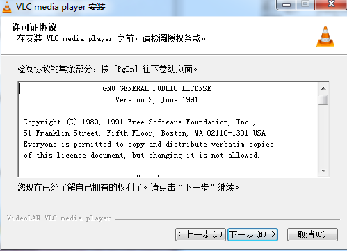 VLC Media Player电脑版