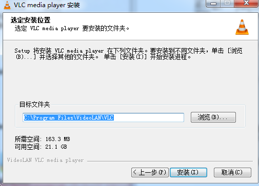 VLC Media Player电脑版