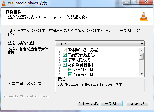 VLC Media Player电脑版