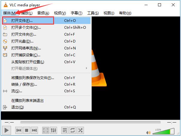 VLC Media Player电脑版