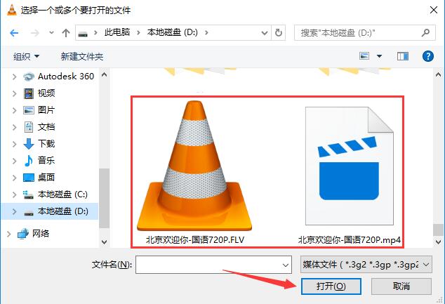 VLC Media Player电脑版