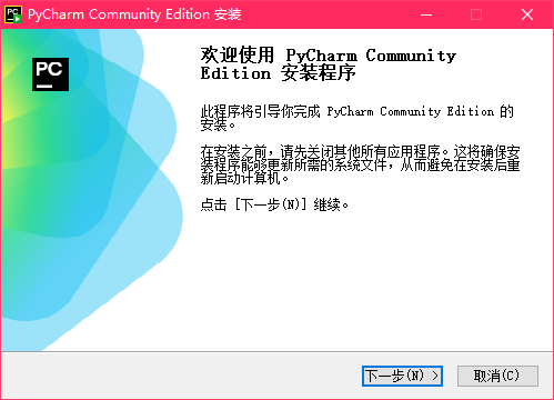 PyCharm电脑版