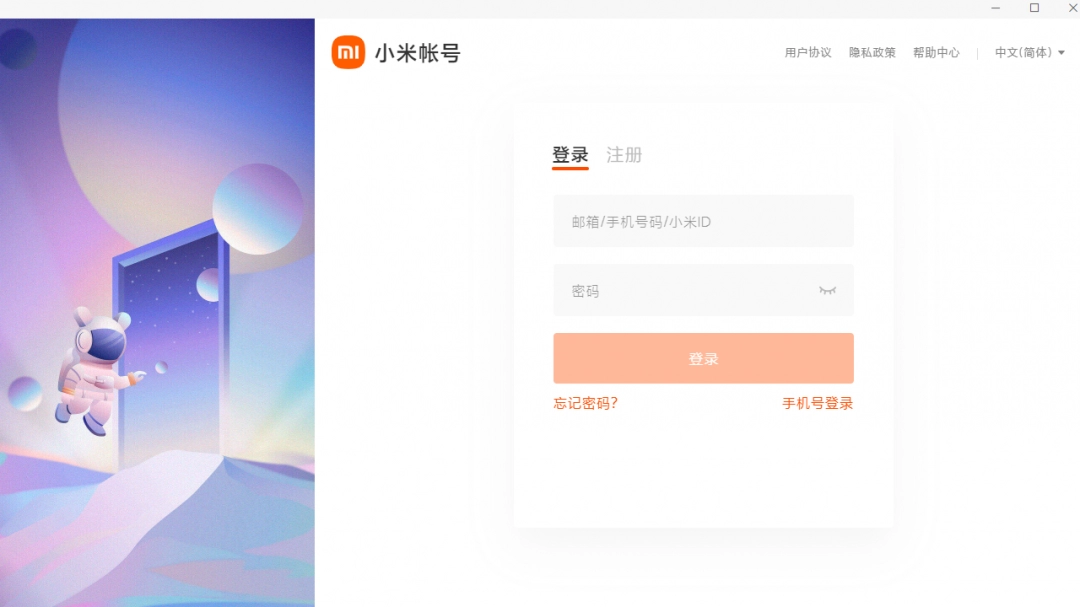 小米云服务3.0.1