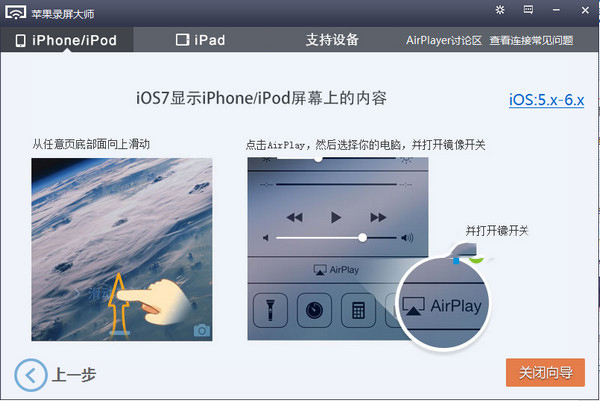苹果录屏大师最新版