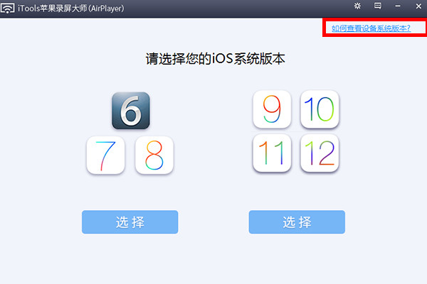 苹果录屏大师最新版
