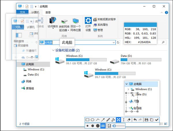 Snipaste电脑版