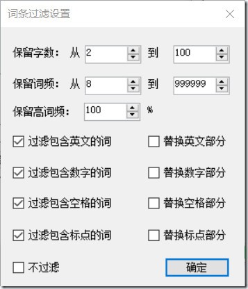 深蓝词库转换最新版