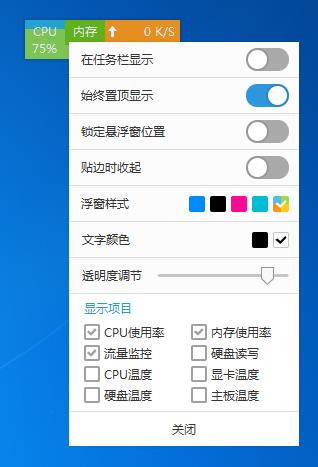 软媒系统雷达旧版本