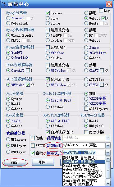 终极解码器旧版本