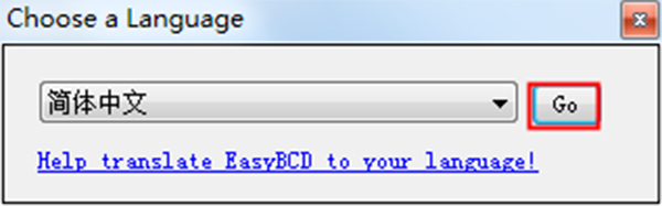 EasyBCD最新版