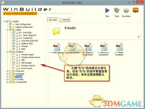 WinBuilder汉化版