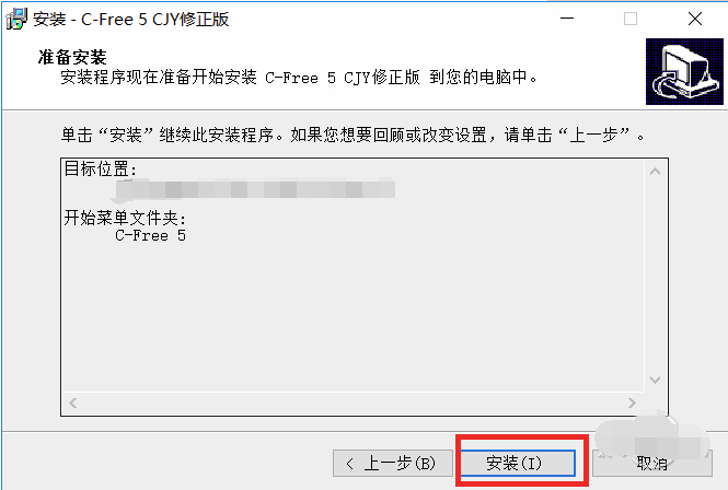 C-Free免费版