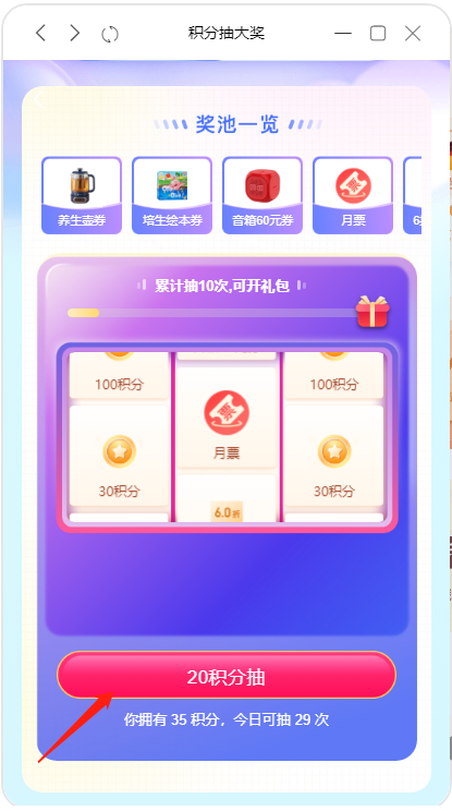 喜马拉雅积分可以用来干什么