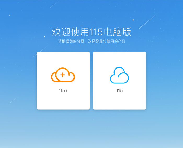 115网盘网页版