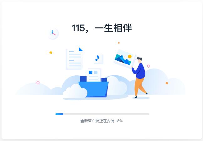 115网盘网页版