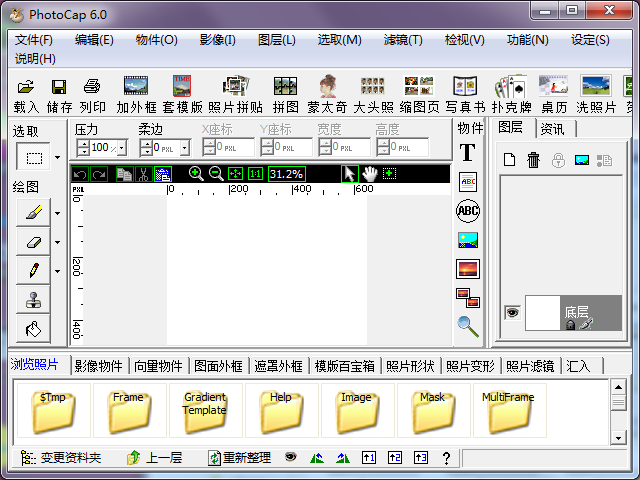 PhotoCap绿色版
