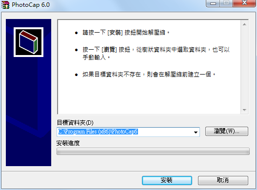 PhotoCap绿色版