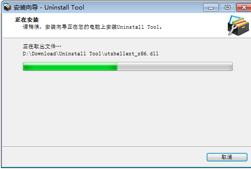 UninstallTool最新版