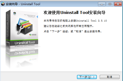 UninstallTool最新版