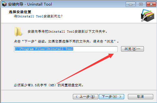 UninstallTool最新版