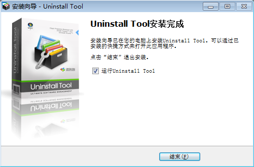 UninstallTool最新版