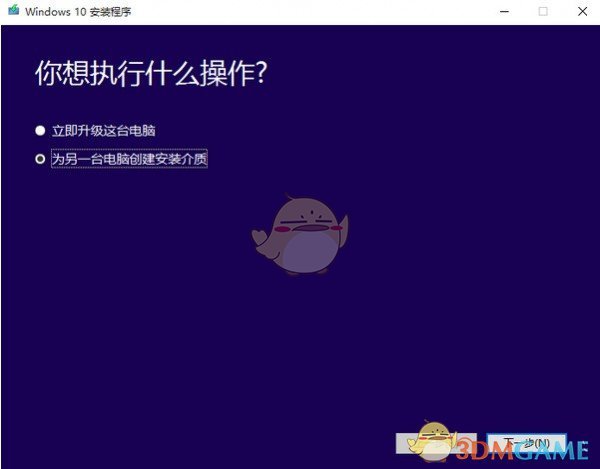 win10介质创建工具旧版本