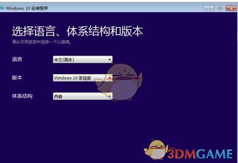 win10介质创建工具旧版本