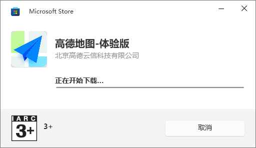 高德地图网页版