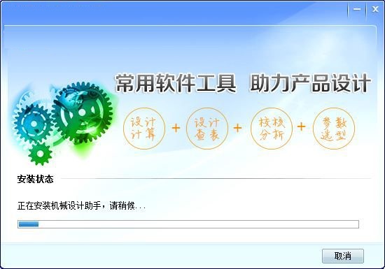机械设计助手最新版