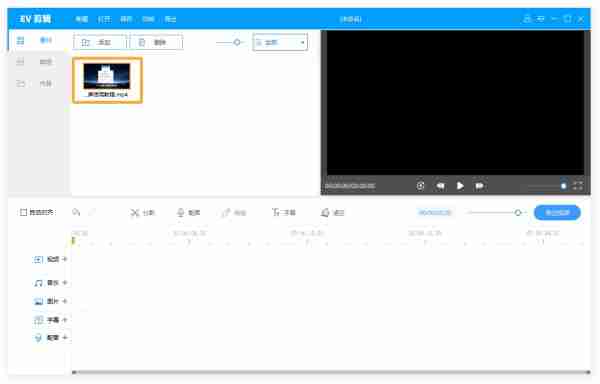 EV剪辑怎么调整音量