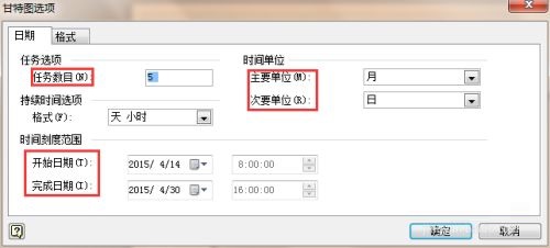 Microsoft Visio怎么绘制甘特图