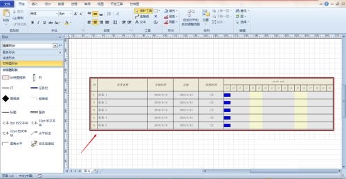 Microsoft Visio怎么绘制甘特图