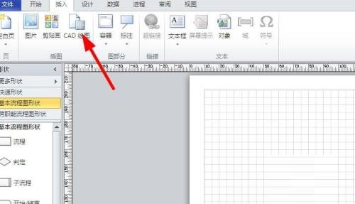 Microsoft Visio插入CAD绘图
