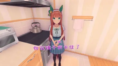 《米塔》MOD|赛马娘无声铃鹿外观|下载