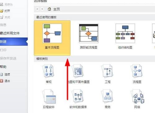 Microsoft Visio如何绘制数据库图