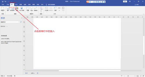 Microsoft Visio如何插入Excel表