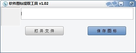 软件图标提取工具旧版本