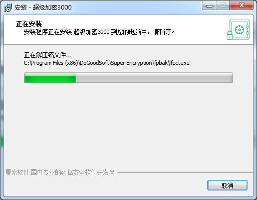 超级加密3000 v12.62