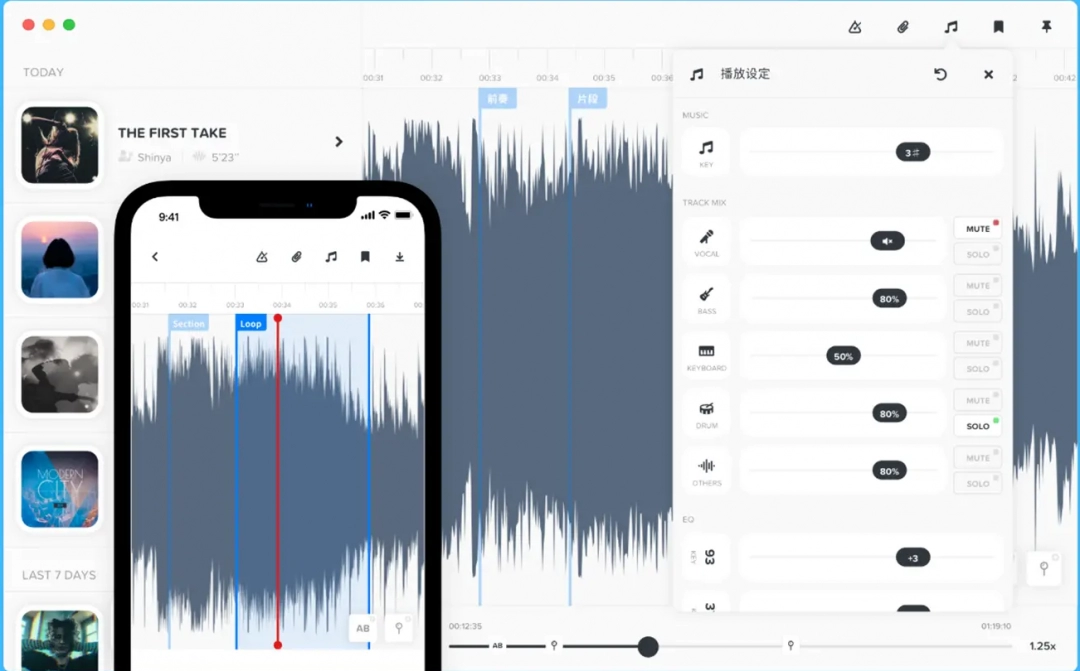 Audio Jam中文免费版