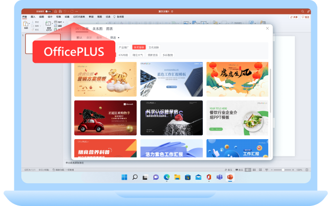 Office PLUS v3.7.0.62880