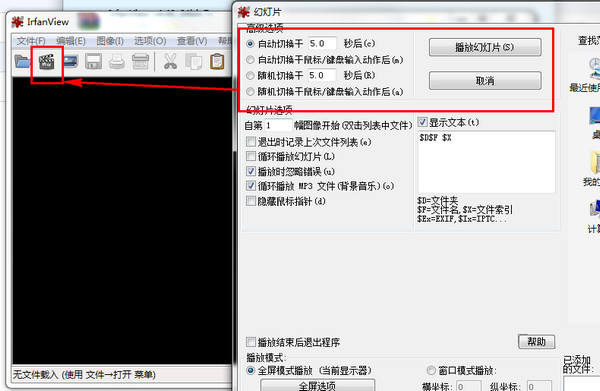 IrfanView汉化版
