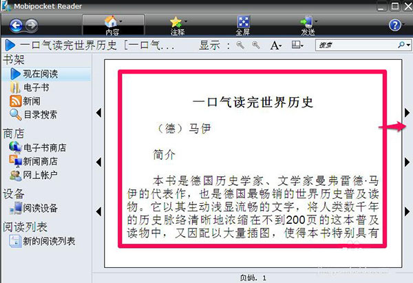 mobi阅读器TV版