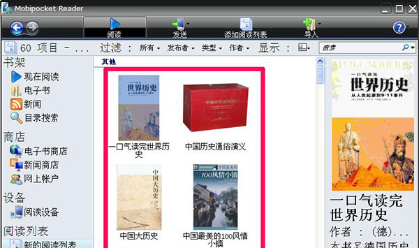 mobi阅读器TV版