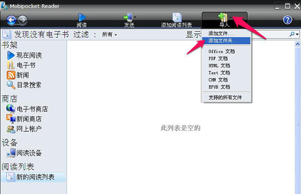 mobi阅读器TV版