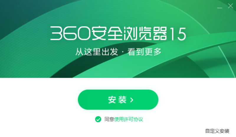 360安全浏览器网页版