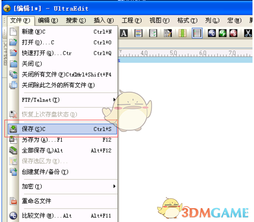 UltraEdit最新版
