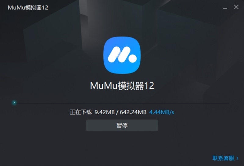 MuMu模拟器PC版