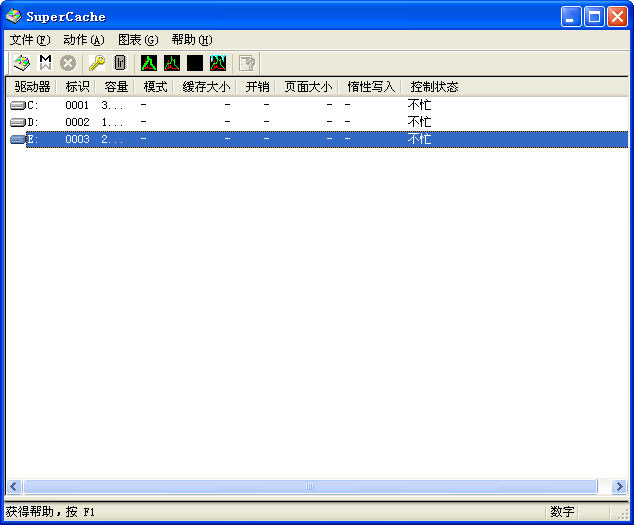 SuperCache汉化版