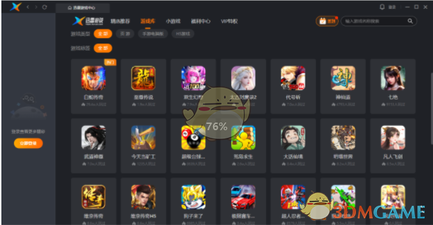 迅雷游戏电脑版