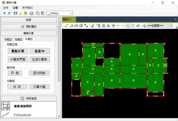 E筋模板官方正版